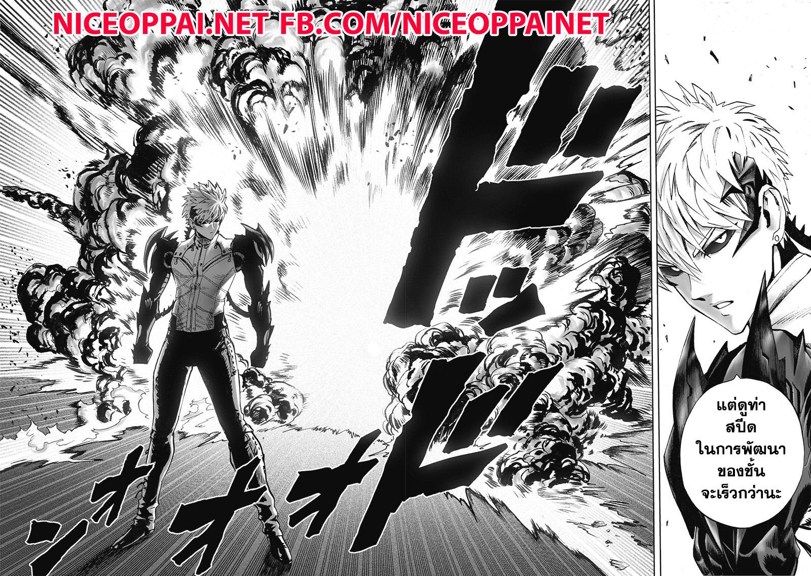 One Punch Man Chap 119 - Next Chap 120