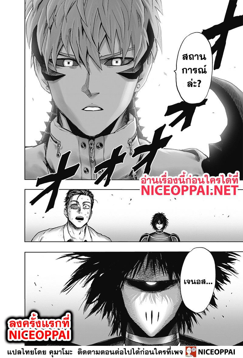 One Punch Man Chap 119 - Next Chap 120