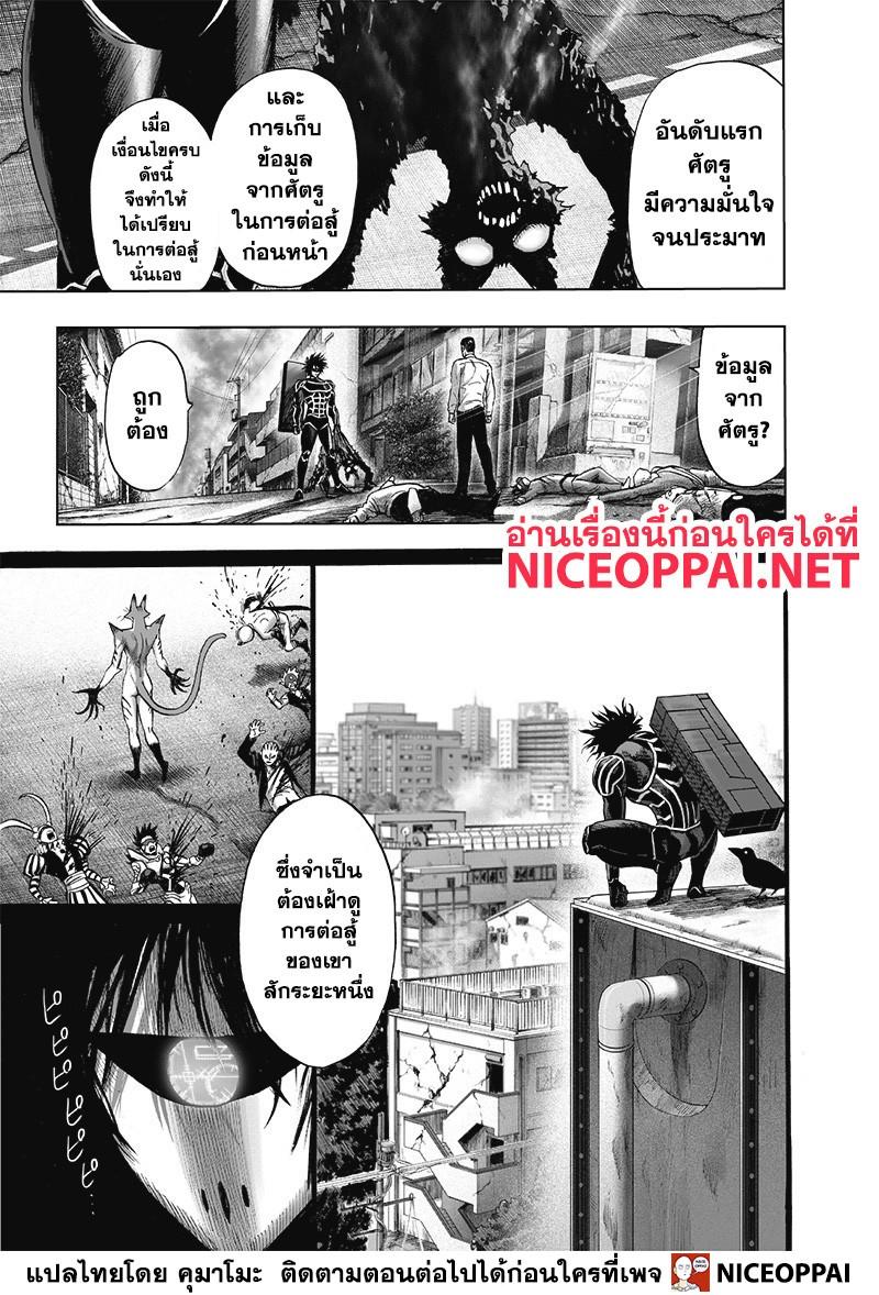 One Punch Man Chap 119 - Next Chap 120
