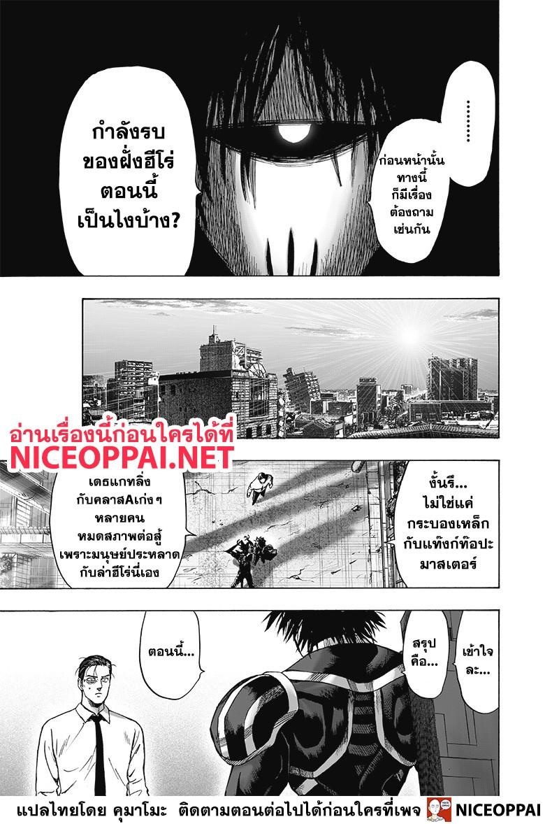 One Punch Man Chap 119 - Next Chap 120