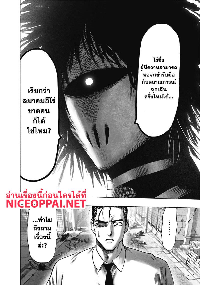 One Punch Man Chap 119 - Next Chap 120