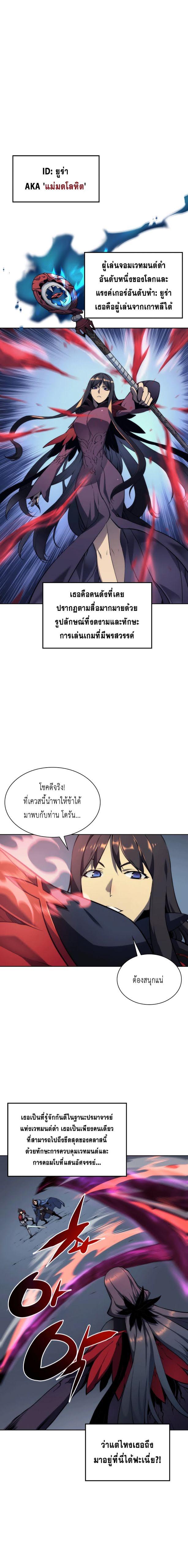 Overgeared Chap 6 - Next Chap 7