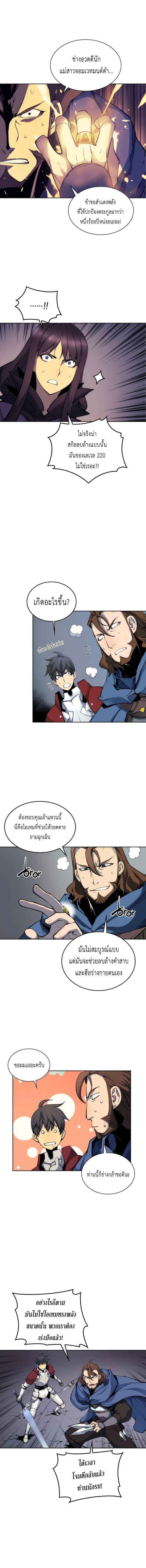 Overgeared Chap 6 - Next Chap 7
