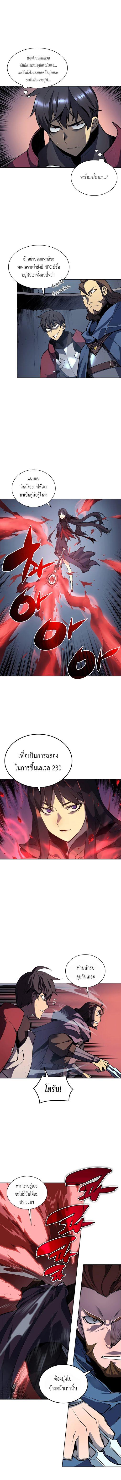Overgeared Chap 6 - Next Chap 7