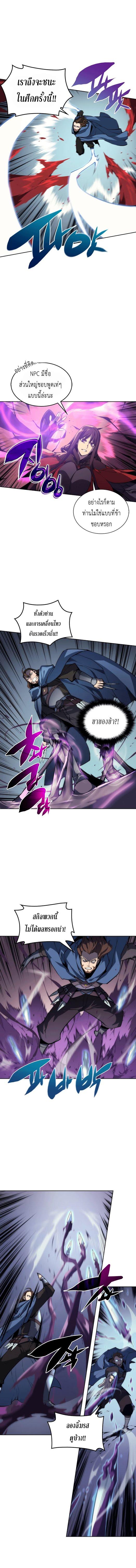 Overgeared Chap 6 - Next Chap 7
