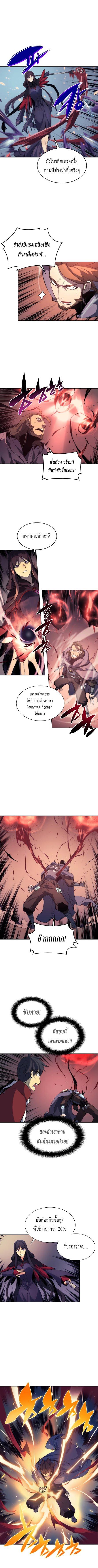 Overgeared Chap 6 - Next Chap 7