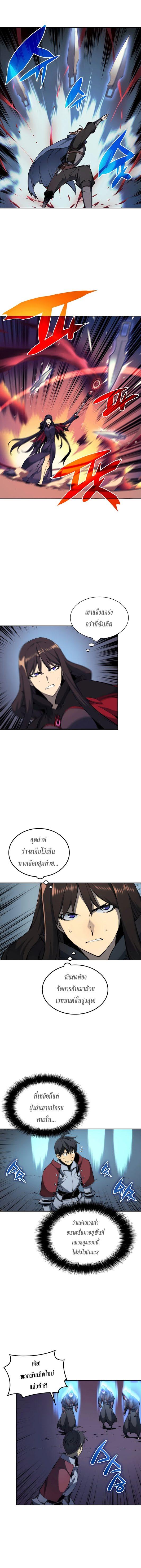 Overgeared Chap 6 - Next Chap 7