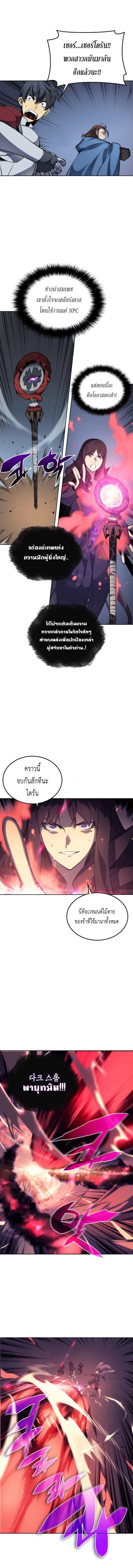 Overgeared Chap 6 - Next Chap 7