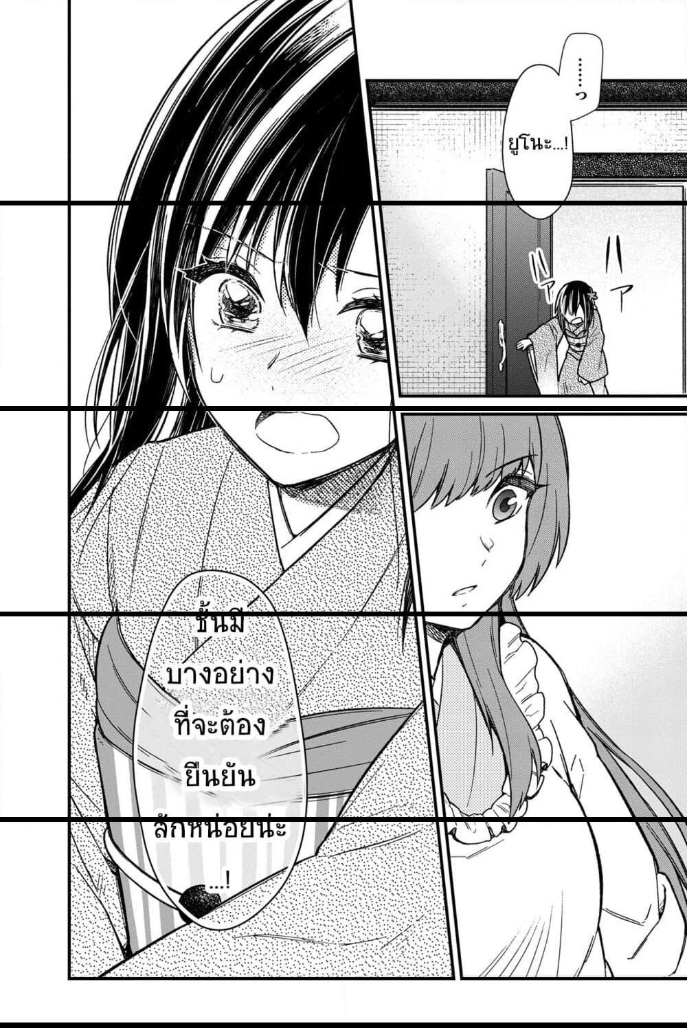 My Death Flags Show No Sign of Ending Chap 14.2 - Next Chap 15.2