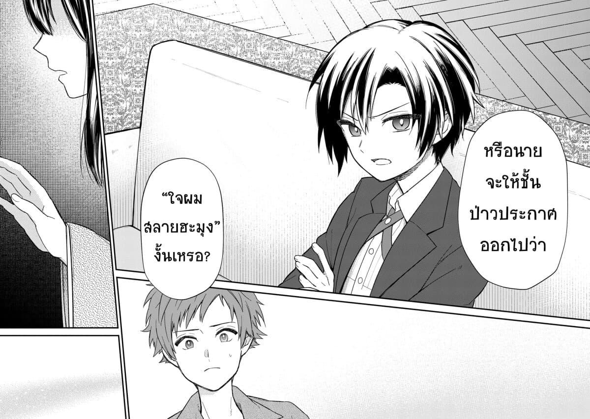 My Death Flags Show No Sign of Ending Chap 14.2 - Next Chap 15.2