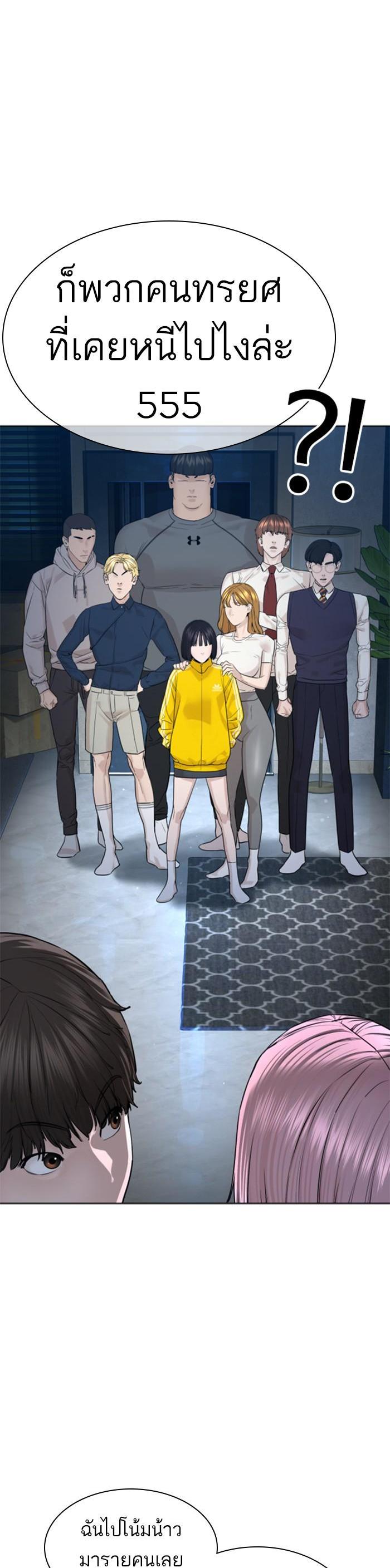 How to Fight นักสู้ทูปเบอร์ Chap 116 - Next Chap 117