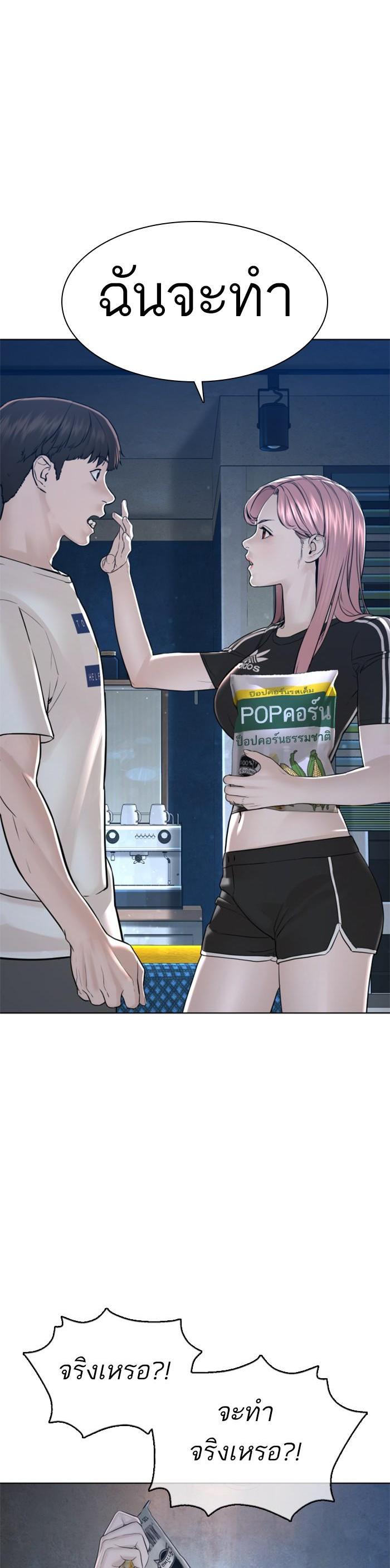 How to Fight นักสู้ทูปเบอร์ Chap 116 - Next Chap 117