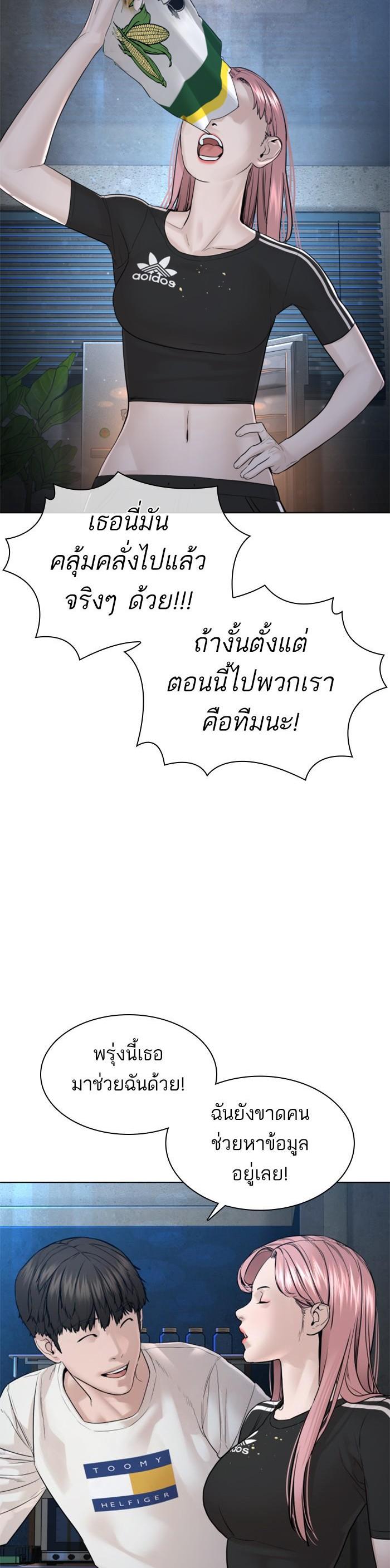 How to Fight นักสู้ทูปเบอร์ Chap 116 - Next Chap 117