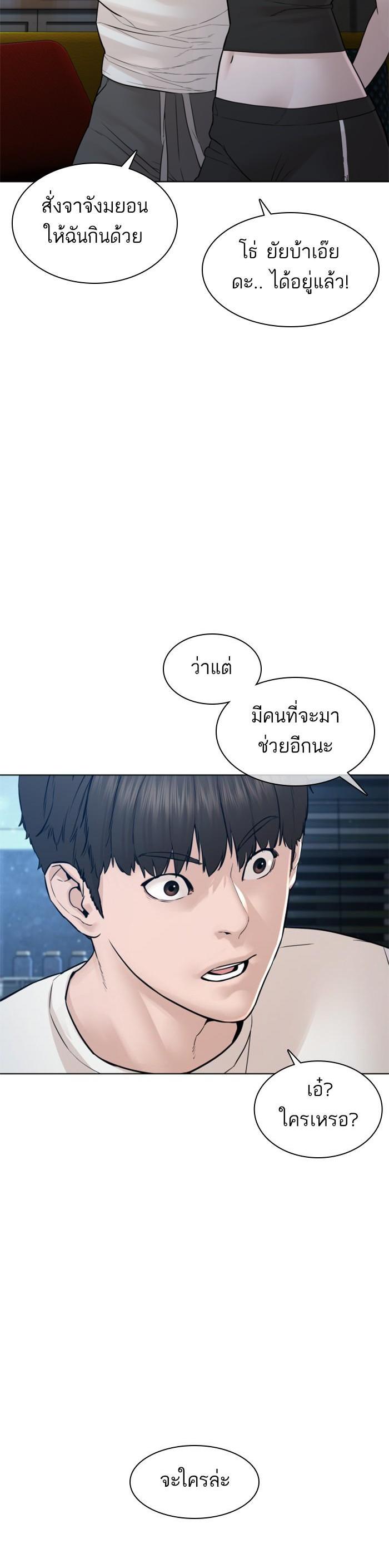 How to Fight นักสู้ทูปเบอร์ Chap 116 - Next Chap 117