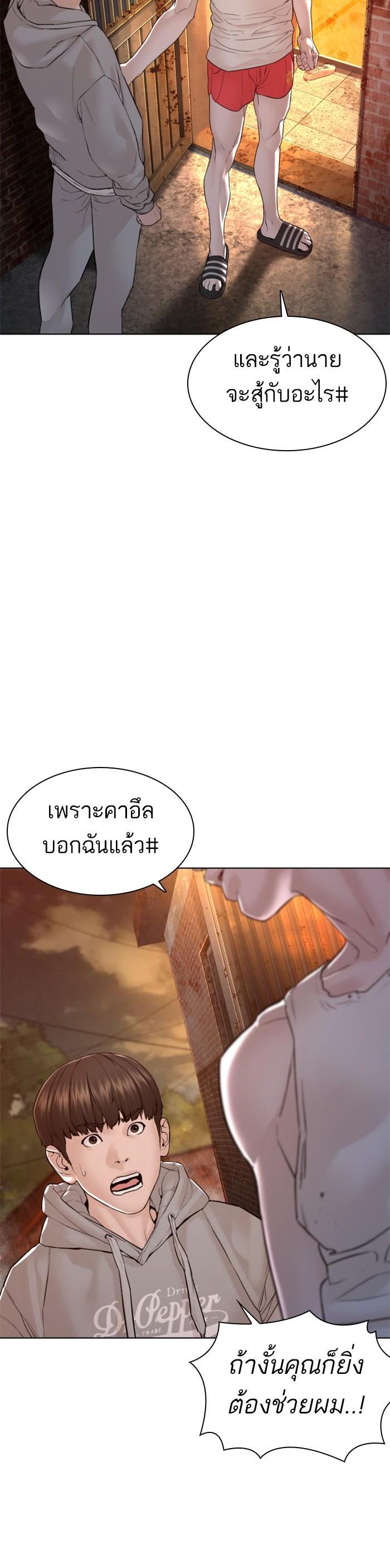 How to Fight นักสู้ทูปเบอร์ Chap 116 - Next Chap 117