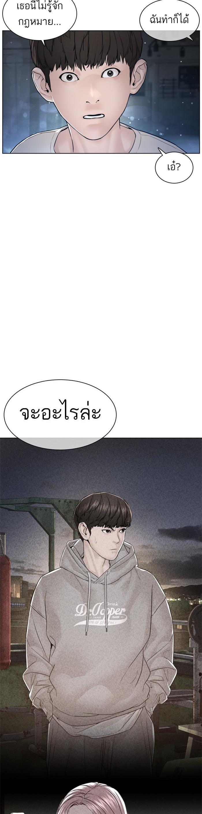 How to Fight นักสู้ทูปเบอร์ Chap 116 - Next Chap 117