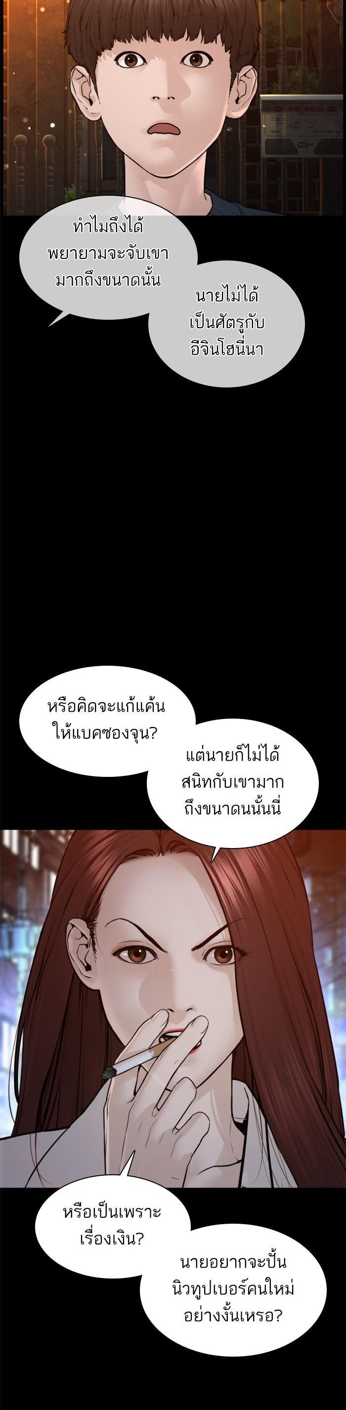 How to Fight นักสู้ทูปเบอร์ Chap 116 - Next Chap 117