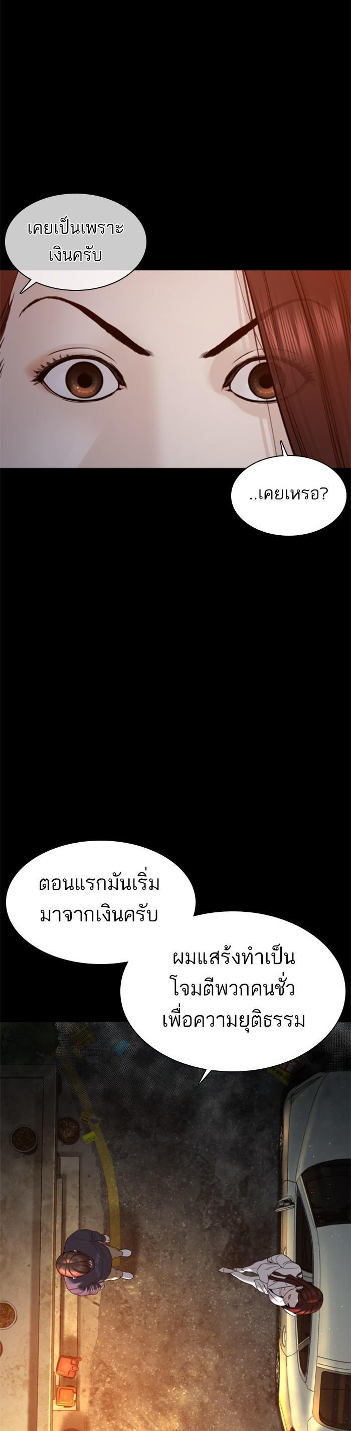 How to Fight นักสู้ทูปเบอร์ Chap 116 - Next Chap 117