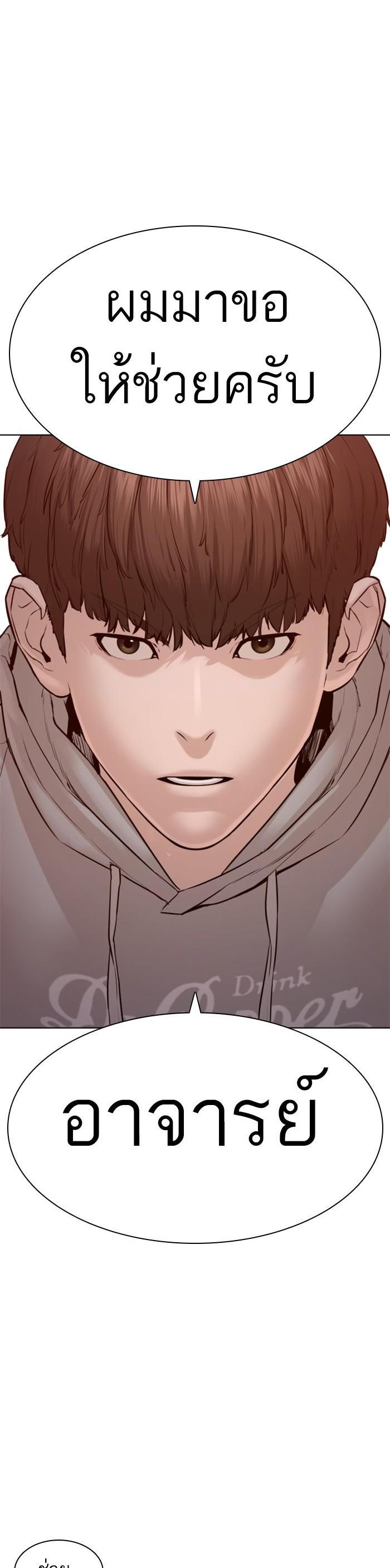 How to Fight นักสู้ทูปเบอร์ Chap 116 - Next Chap 117