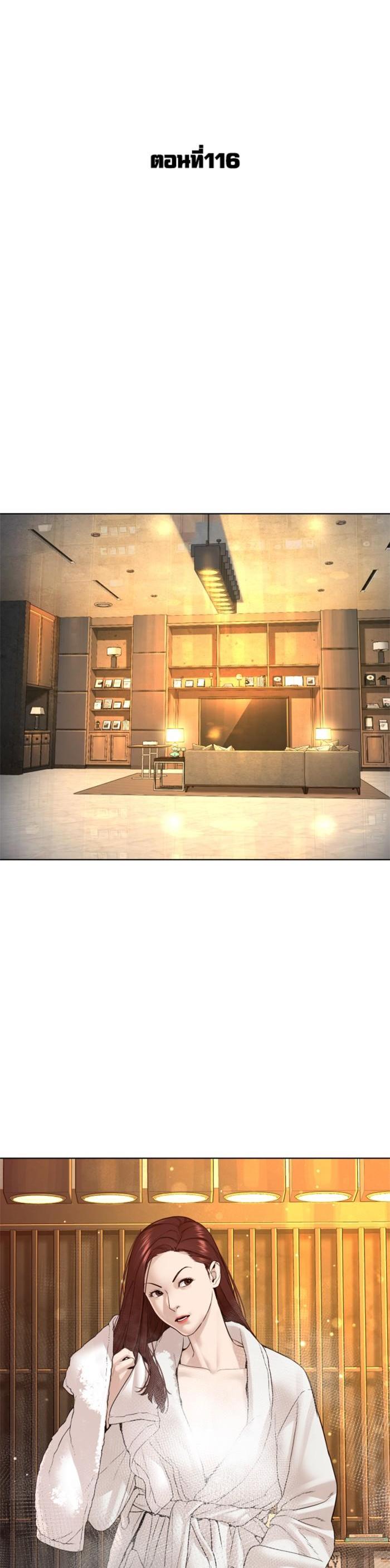 How to Fight นักสู้ทูปเบอร์ Chap 116 - Next Chap 117