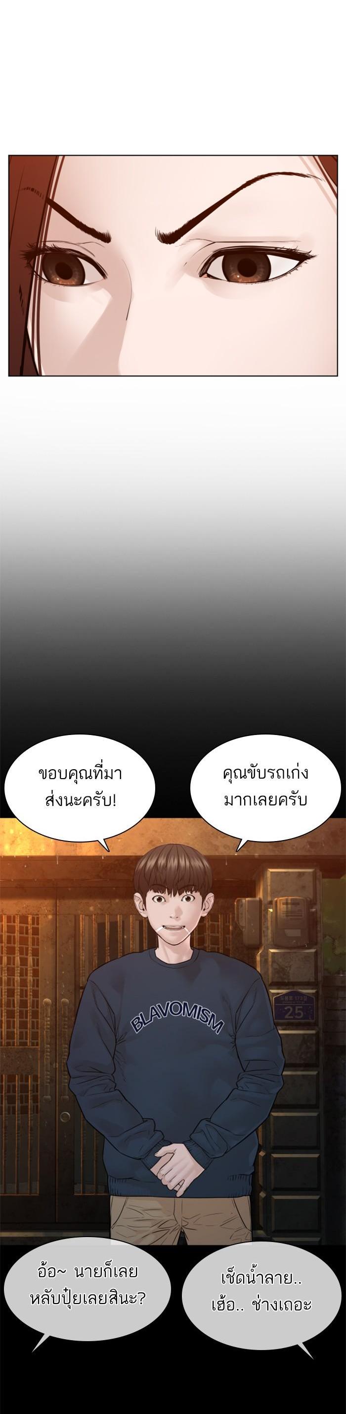 How to Fight นักสู้ทูปเบอร์ Chap 116 - Next Chap 117