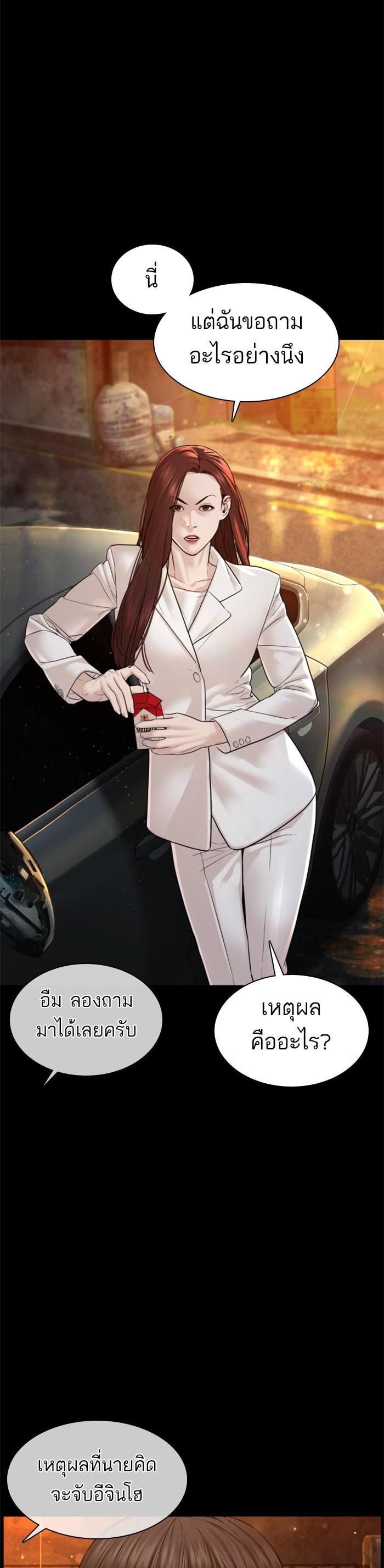 How to Fight นักสู้ทูปเบอร์ Chap 116 - Next Chap 117