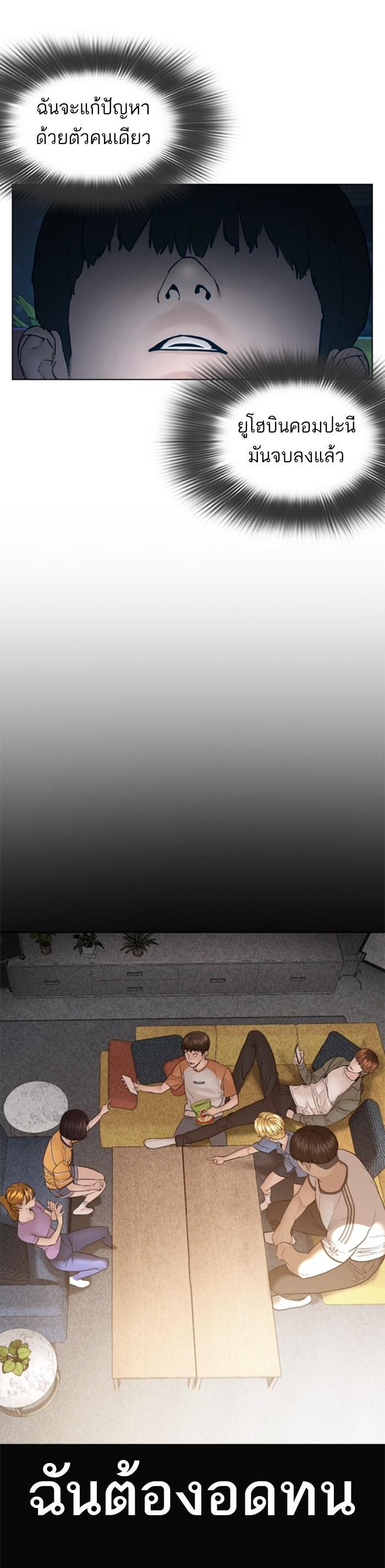 How to Fight นักสู้ทูปเบอร์ Chap 116 - Next Chap 117