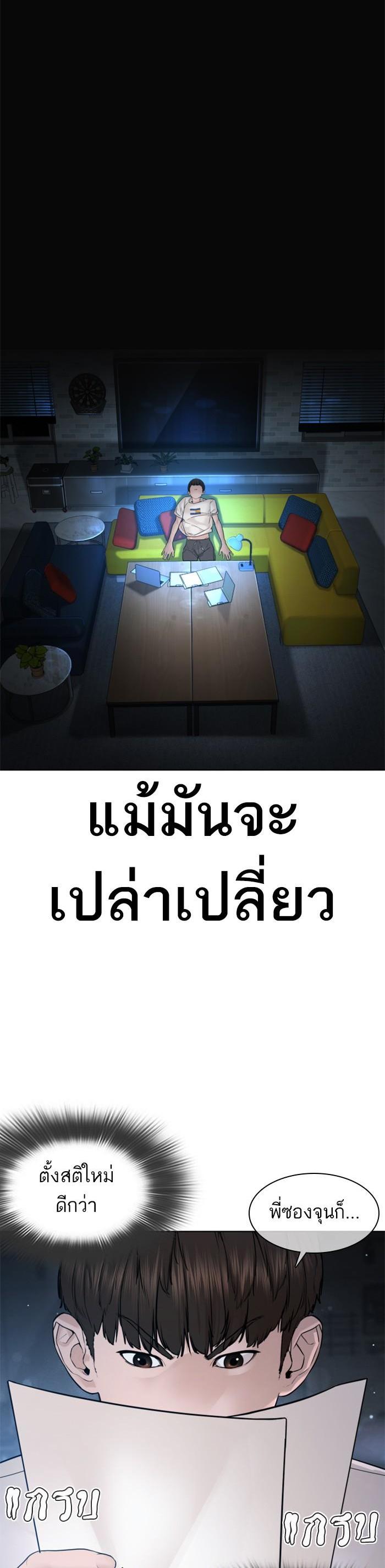 How to Fight นักสู้ทูปเบอร์ Chap 116 - Next Chap 117