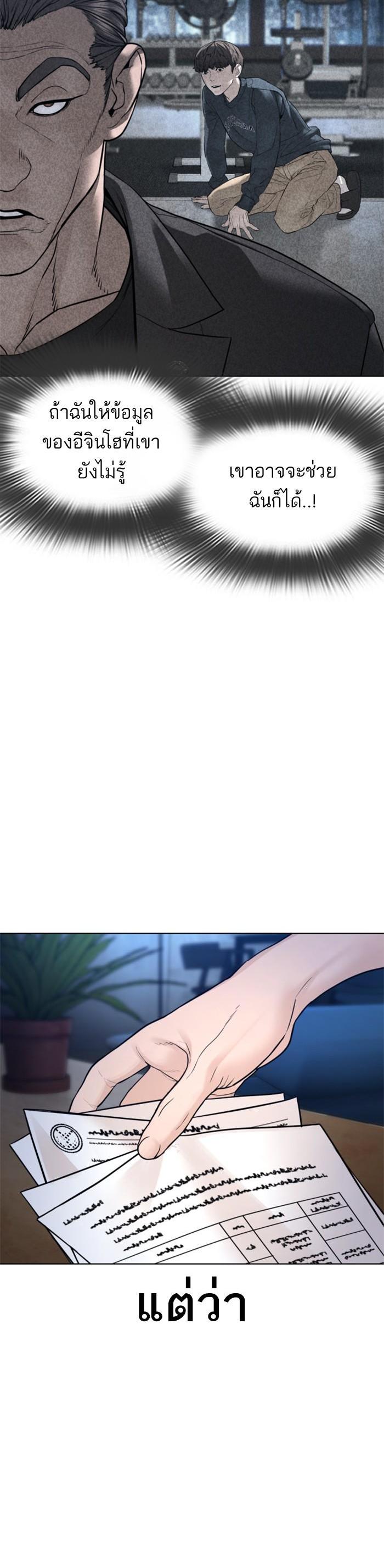 How to Fight นักสู้ทูปเบอร์ Chap 116 - Next Chap 117