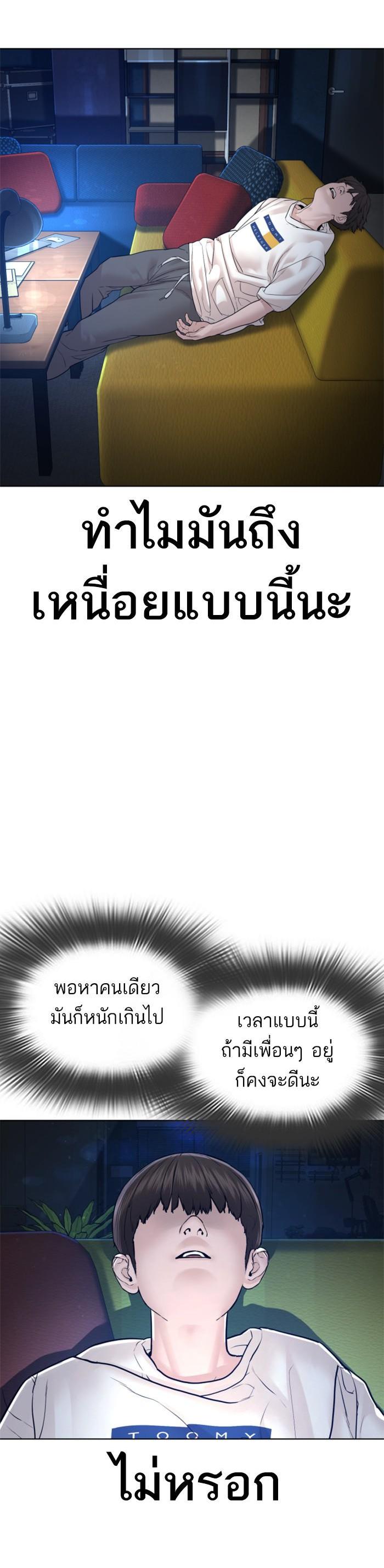 How to Fight นักสู้ทูปเบอร์ Chap 116 - Next Chap 117