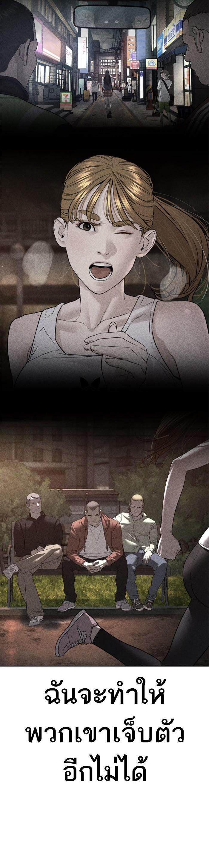 How to Fight นักสู้ทูปเบอร์ Chap 116 - Next Chap 117