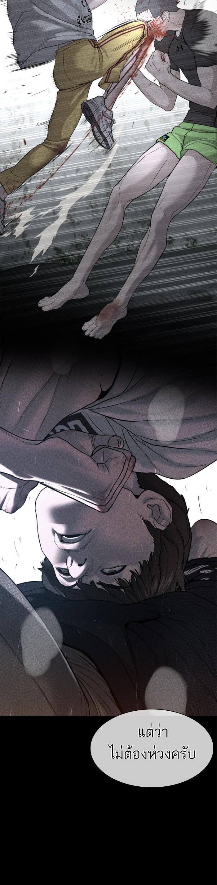 How to Fight นักสู้ทูปเบอร์ Chap 116 - Next Chap 117