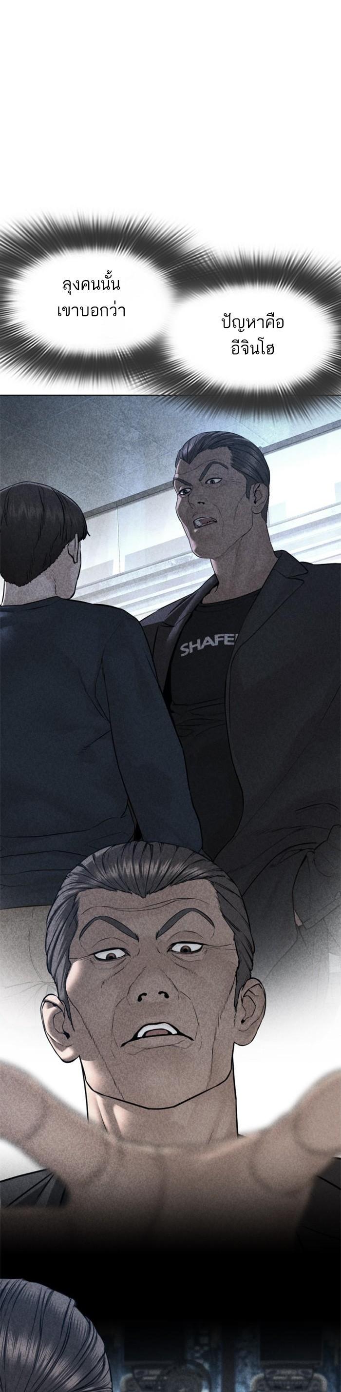 How to Fight นักสู้ทูปเบอร์ Chap 116 - Next Chap 117