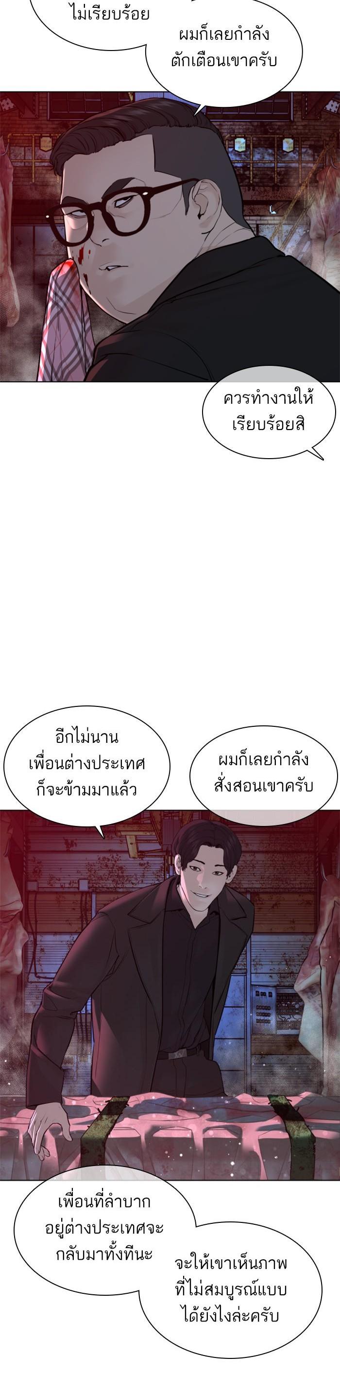 How to Fight นักสู้ทูปเบอร์ Chap 116 - Next Chap 117