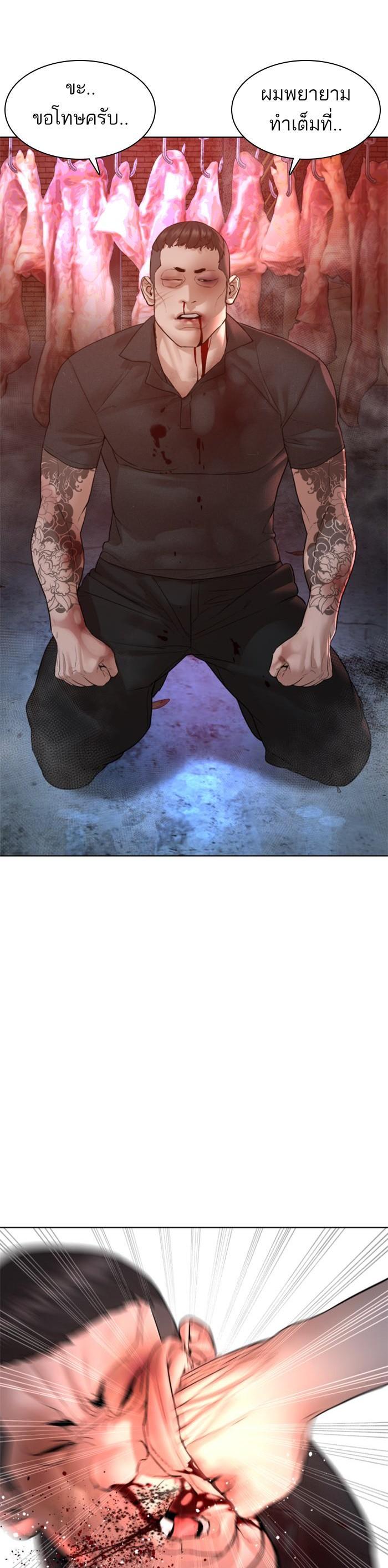 How to Fight นักสู้ทูปเบอร์ Chap 116 - Next Chap 117