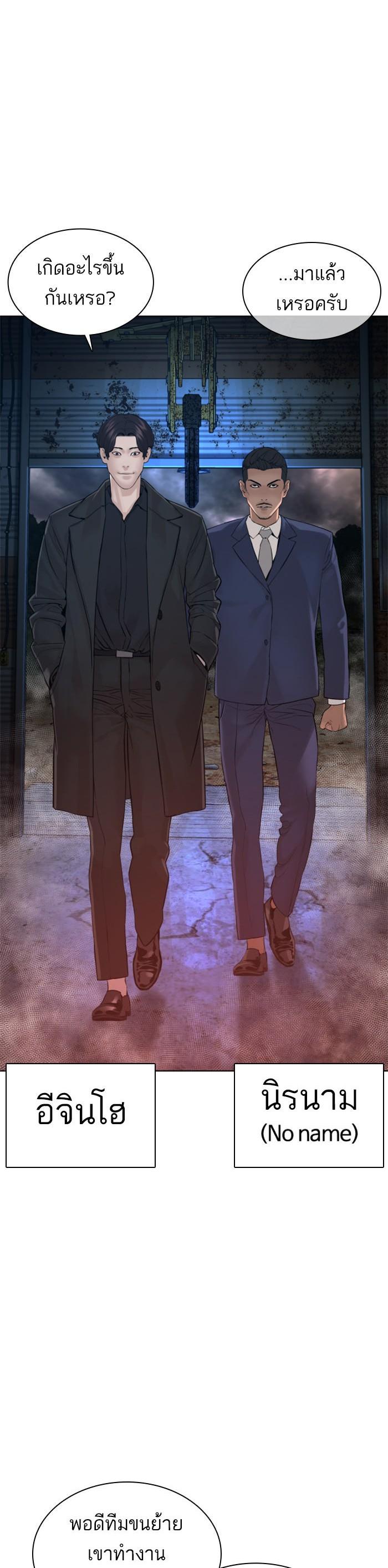 How to Fight นักสู้ทูปเบอร์ Chap 116 - Next Chap 117