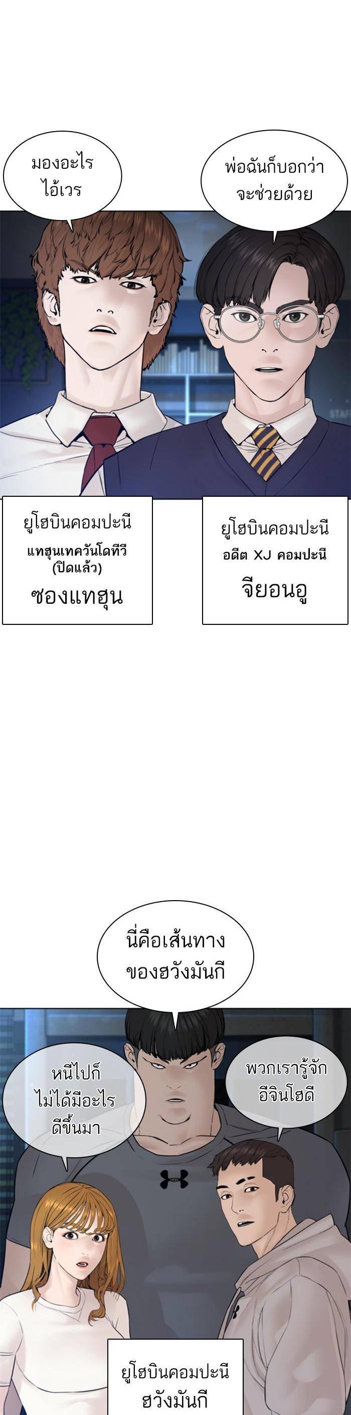 How to Fight นักสู้ทูปเบอร์ Chap 116 - Next Chap 117