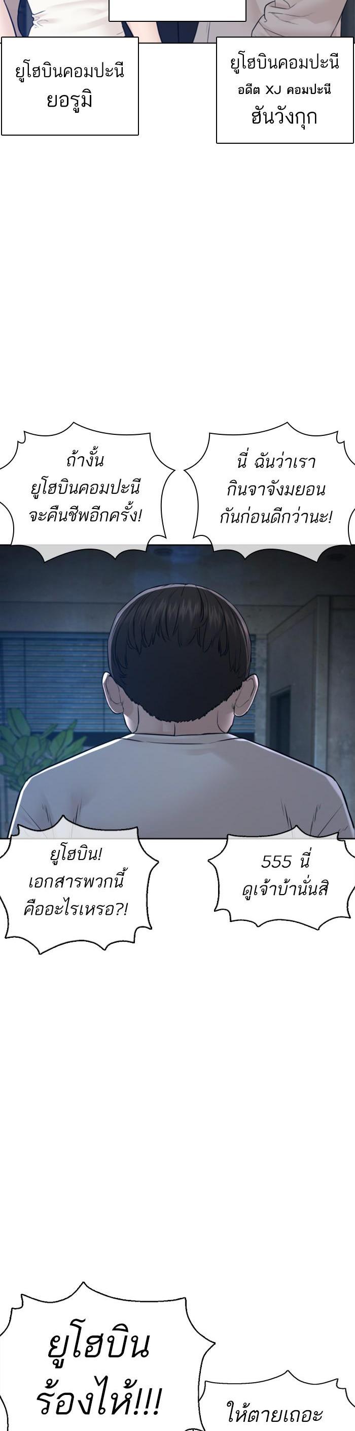 How to Fight นักสู้ทูปเบอร์ Chap 116 - Next Chap 117