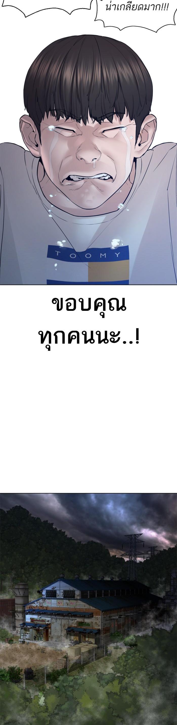 How to Fight นักสู้ทูปเบอร์ Chap 116 - Next Chap 117