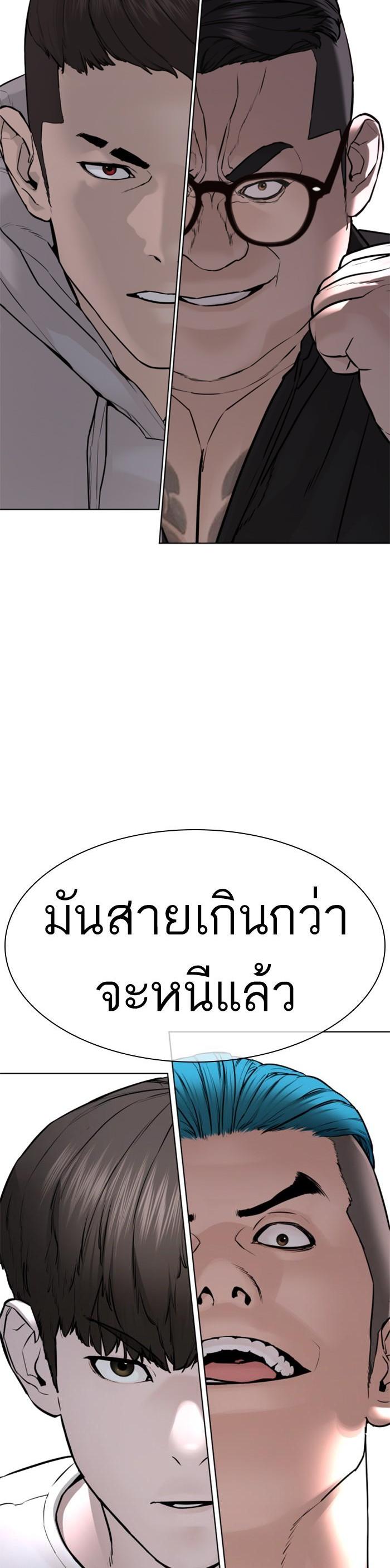 How to Fight นักสู้ทูปเบอร์ Chap 116 - Next Chap 117