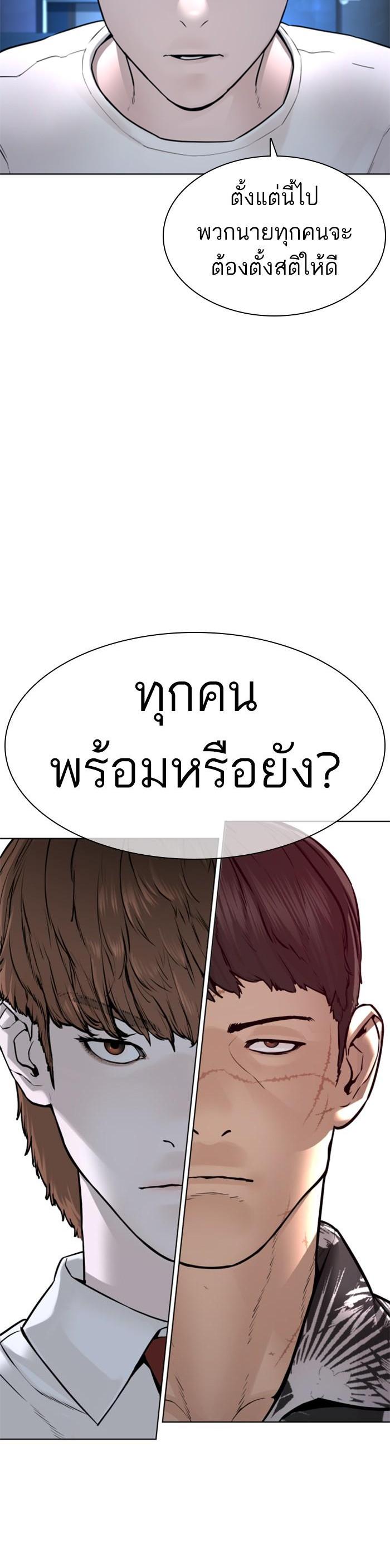 How to Fight นักสู้ทูปเบอร์ Chap 116 - Next Chap 117