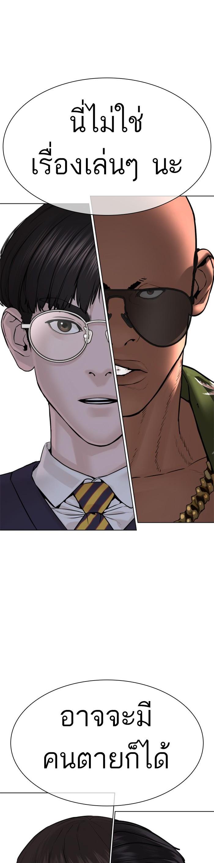 How to Fight นักสู้ทูปเบอร์ Chap 116 - Next Chap 117