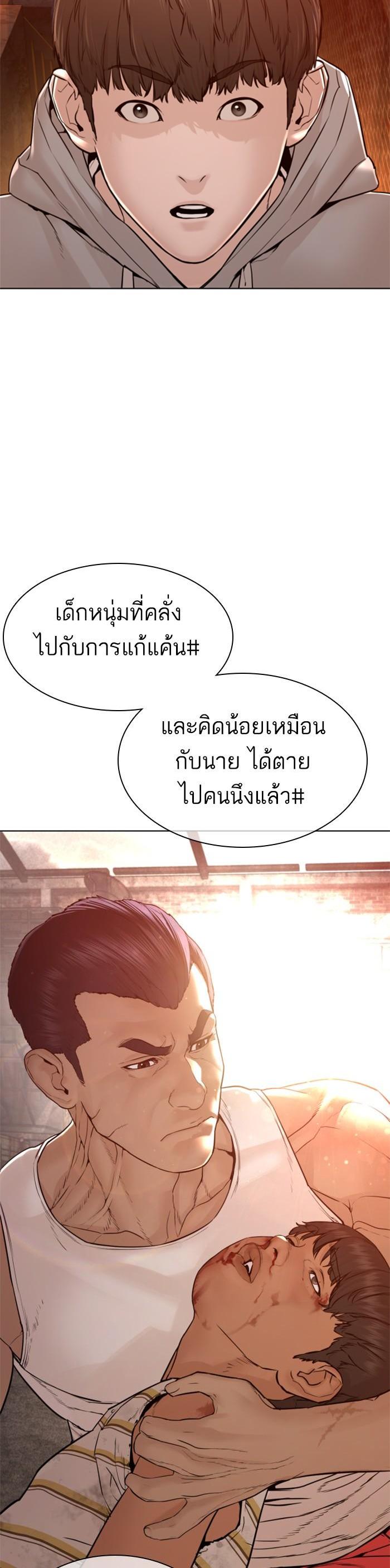 How to Fight นักสู้ทูปเบอร์ Chap 116 - Next Chap 117