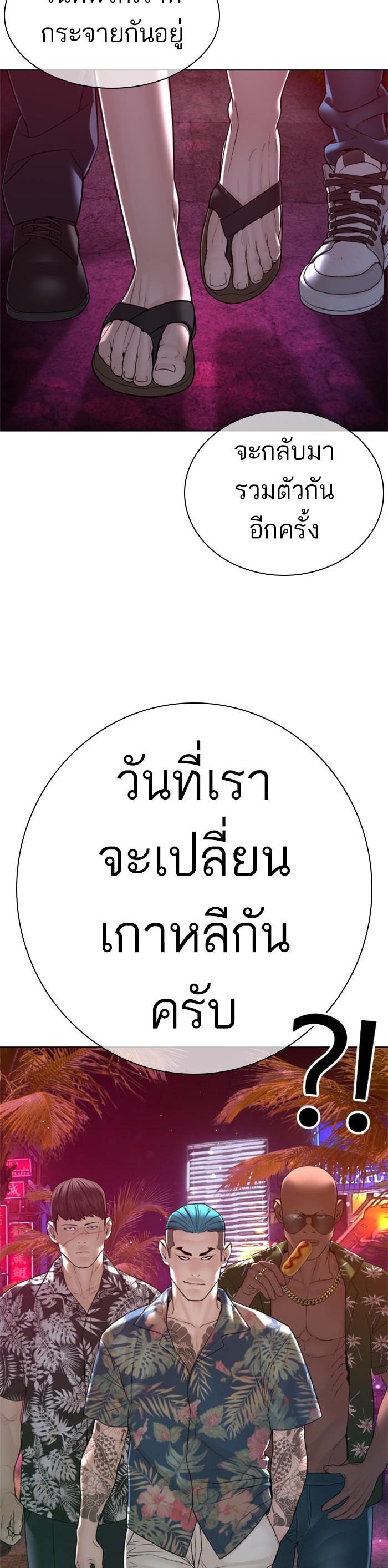 How to Fight นักสู้ทูปเบอร์ Chap 116 - Next Chap 117