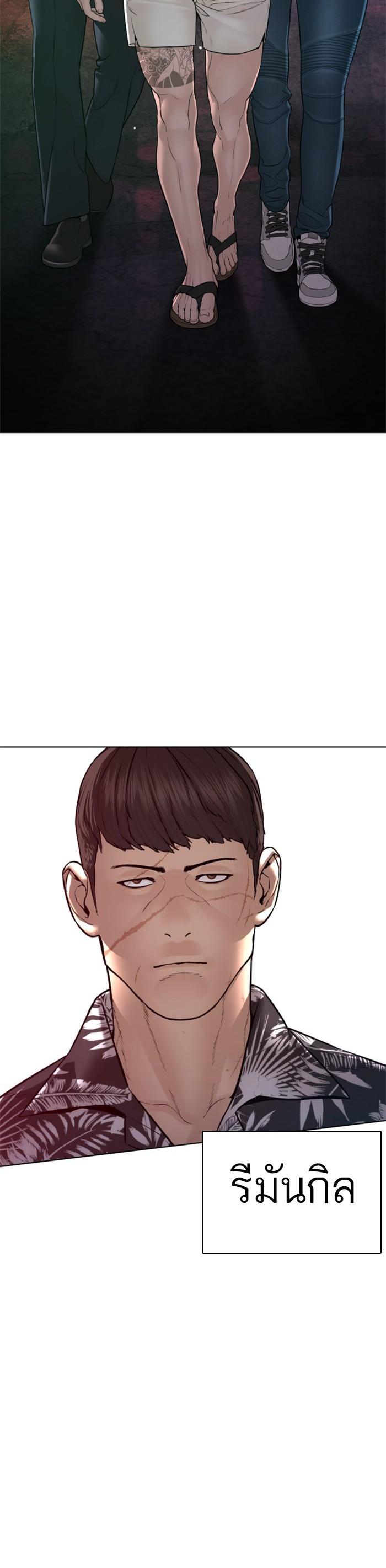 How to Fight นักสู้ทูปเบอร์ Chap 116 - Next Chap 117