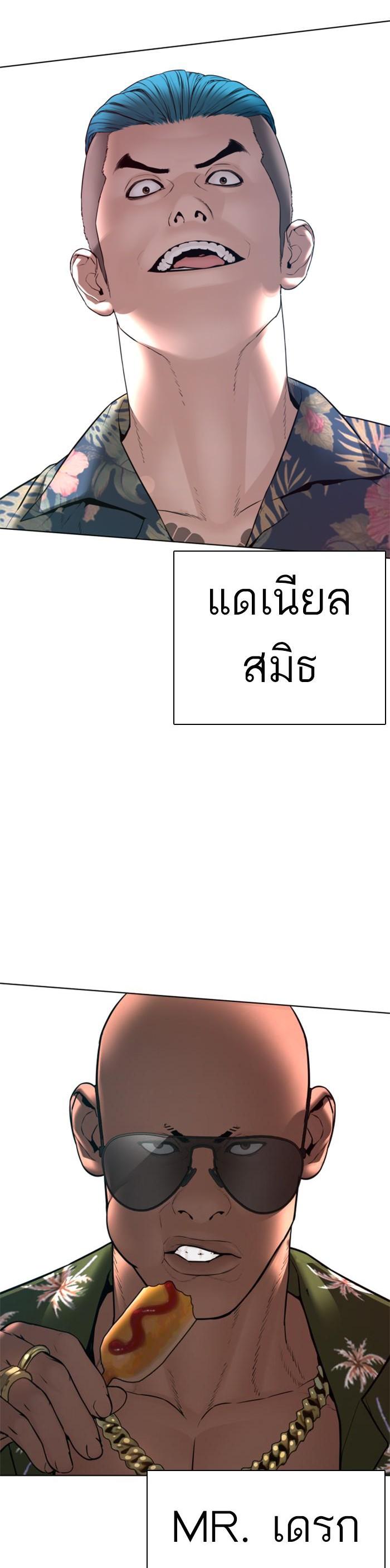 How to Fight นักสู้ทูปเบอร์ Chap 116 - Next Chap 117