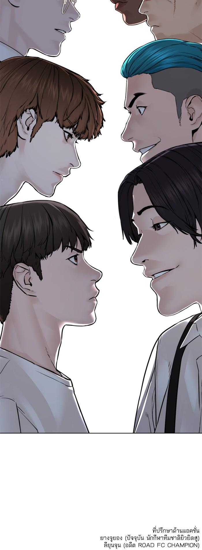 How to Fight นักสู้ทูปเบอร์ Chap 116 - Next Chap 117