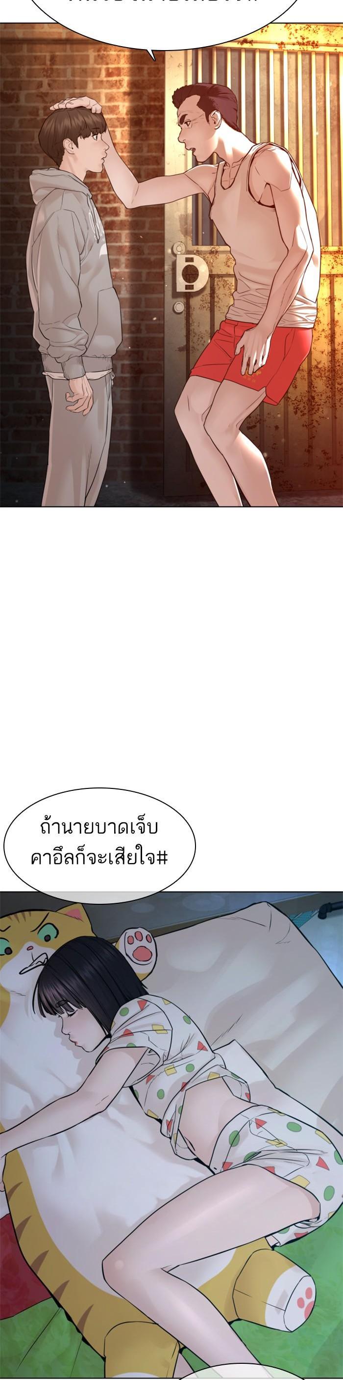 How to Fight นักสู้ทูปเบอร์ Chap 116 - Next Chap 117
