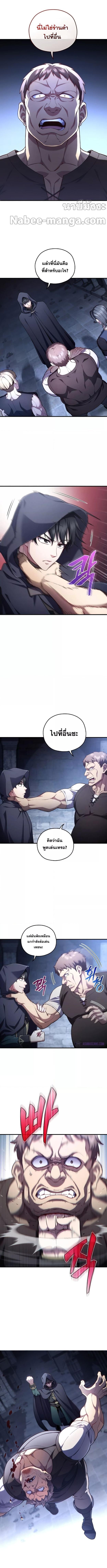 Damn Reincarnation Chap 29 - Next Chap 30