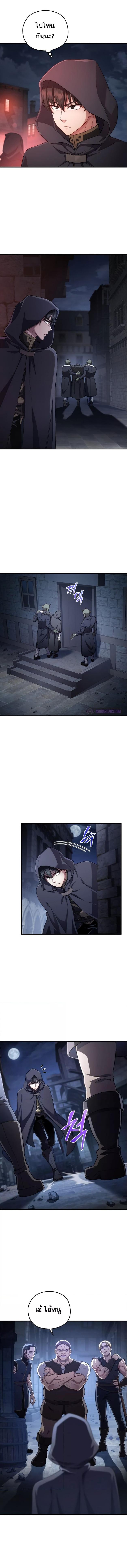 Damn Reincarnation Chap 29 - Next Chap 30